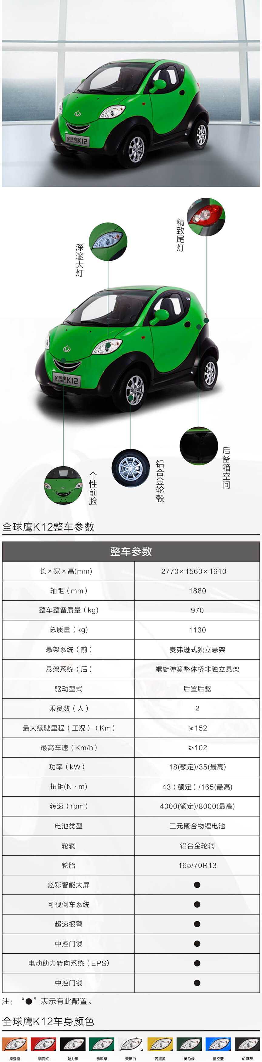 全球鷹K12-ya.jpg